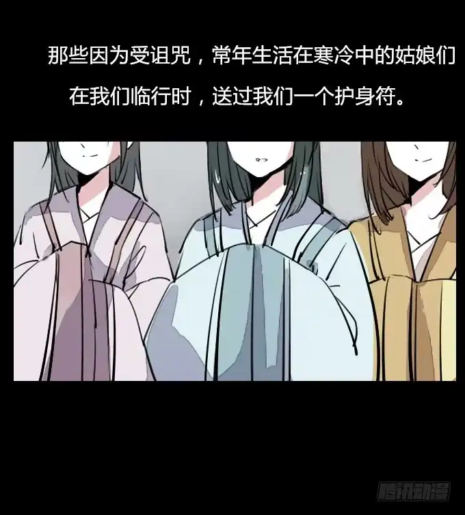 《鹤御九天》第五十五回_善恶有报 第17页