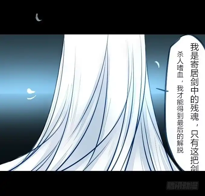 《鹤御九天》第五十五回_善恶有报 第3页