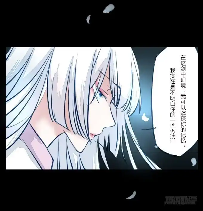 《鹤御九天》第五十五回_善恶有报 第2页