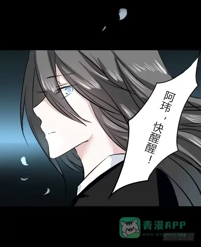 《鹤御九天》第五十五回_善恶有报 第6页