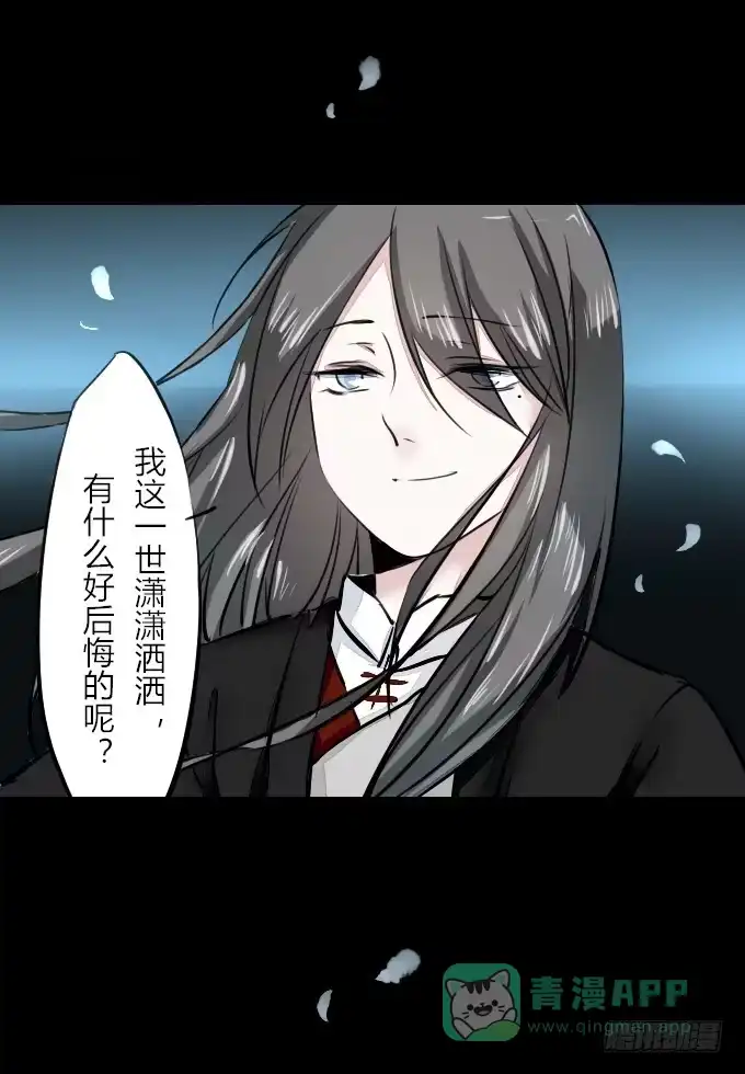 《鹤御九天》第五十五回_善恶有报 第1页