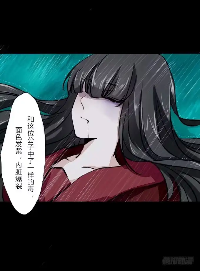 《鹤御九天》第五十五回_善恶有报 第22页