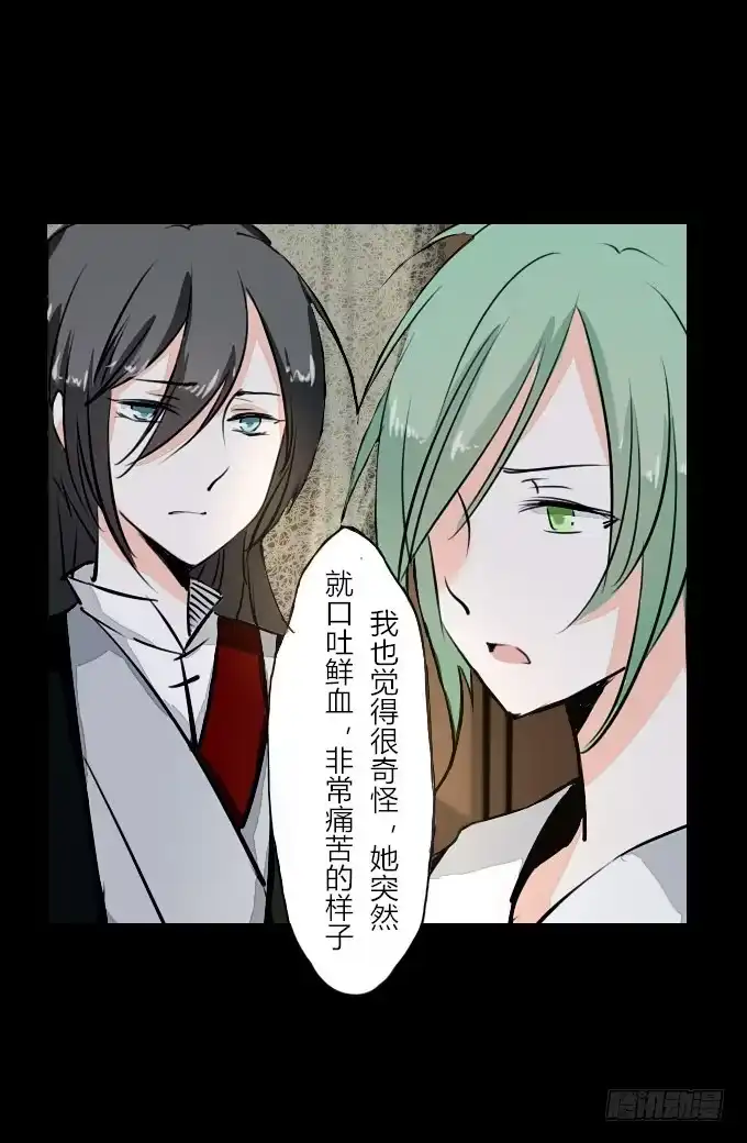 《鹤御九天》第五十五回_善恶有报 第25页