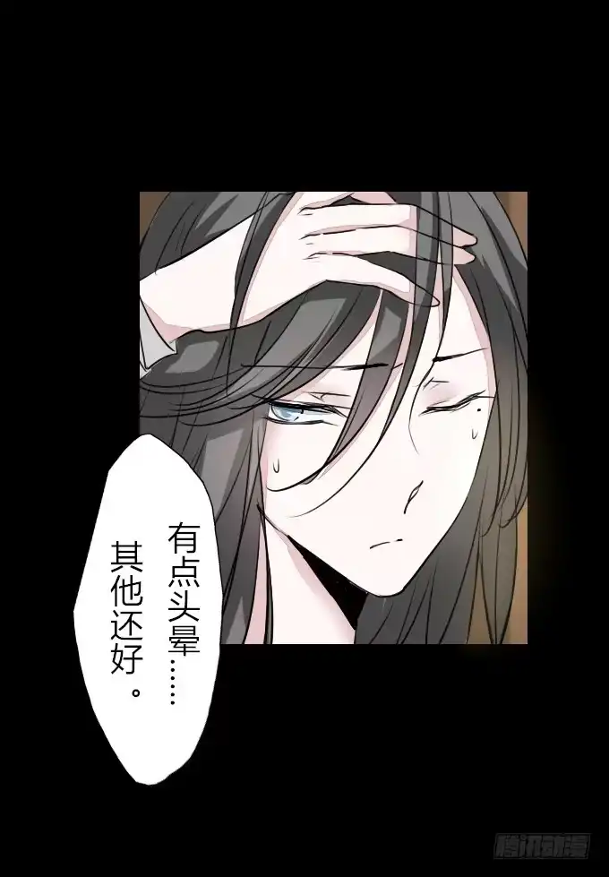 《鹤御九天》第五十五回_善恶有报 第12页