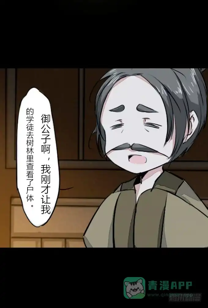 《鹤御九天》第五十五回_善恶有报 第21页