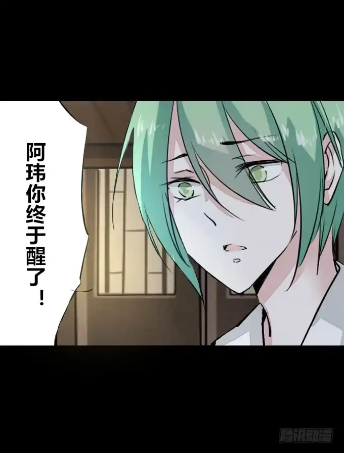 《鹤御九天》第五十五回_善恶有报 第10页