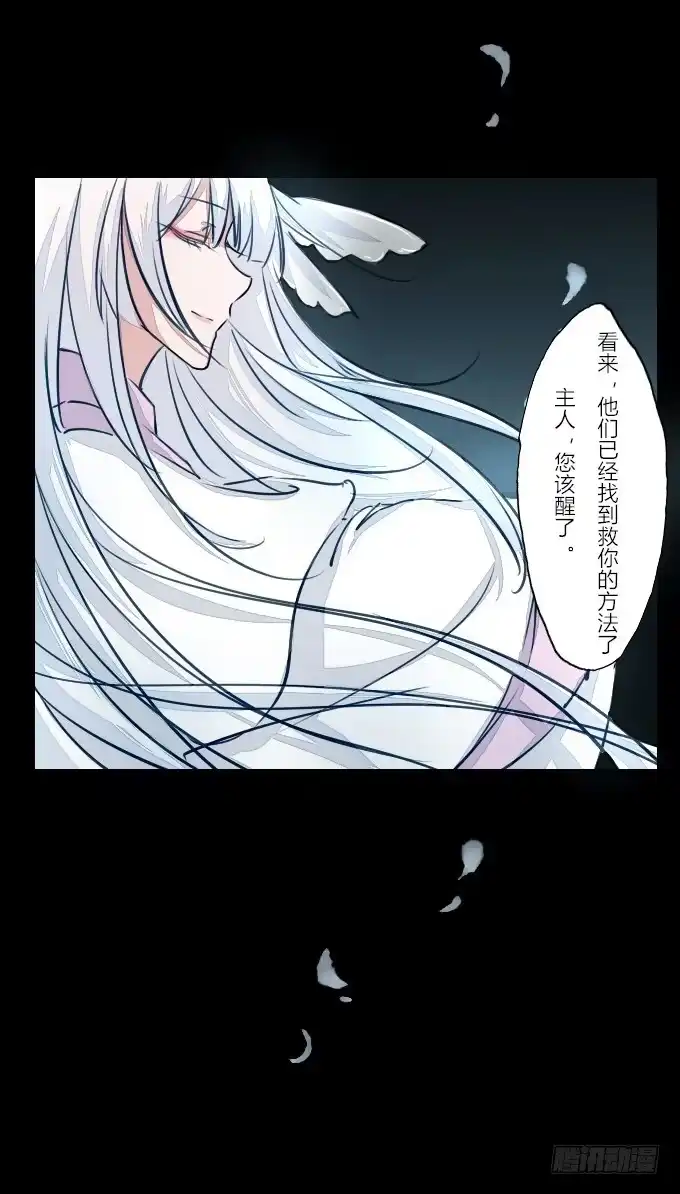 《鹤御九天》第五十五回_善恶有报 第7页