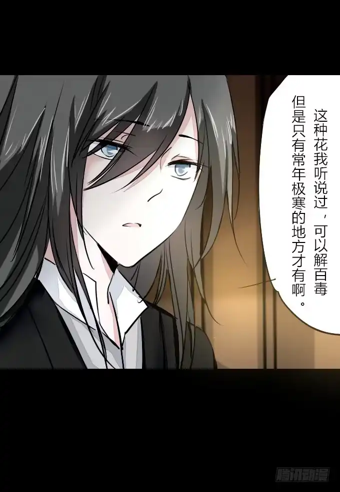 《鹤御九天》第五十五回_善恶有报 第15页