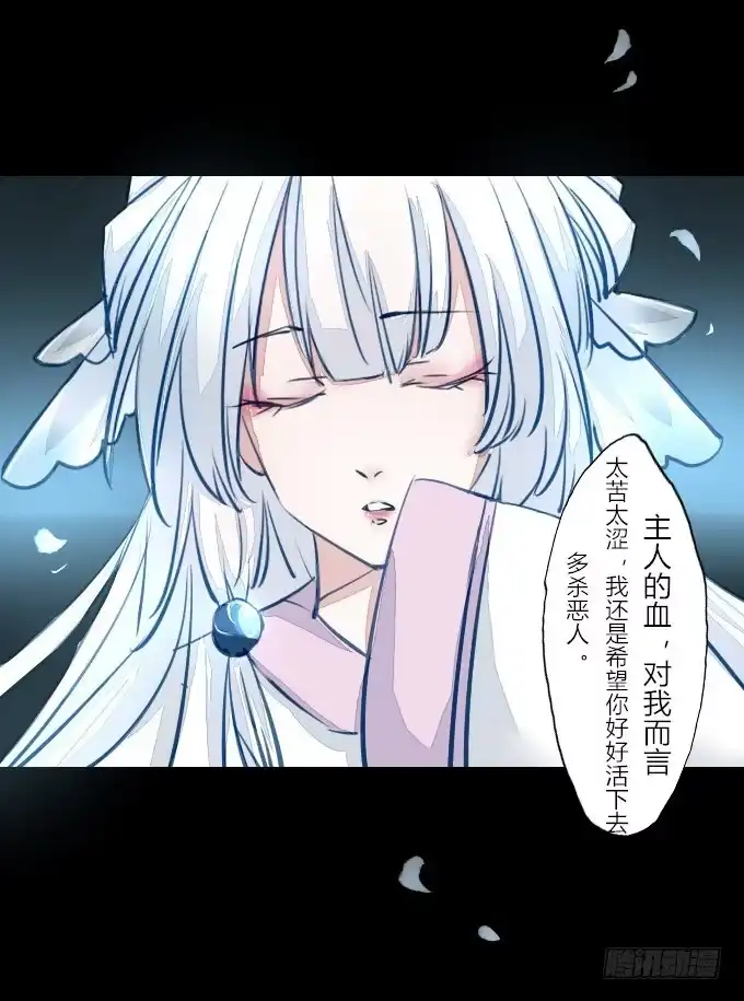 《鹤御九天》第五十五回_善恶有报 第5页