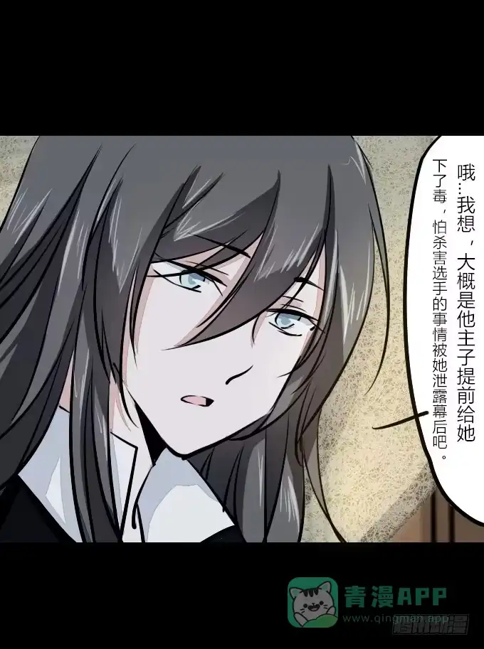 《鹤御九天》第五十五回_善恶有报 第26页