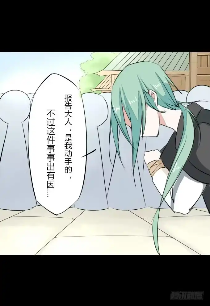 《鹤御九天》第四回_真真假假 第13页