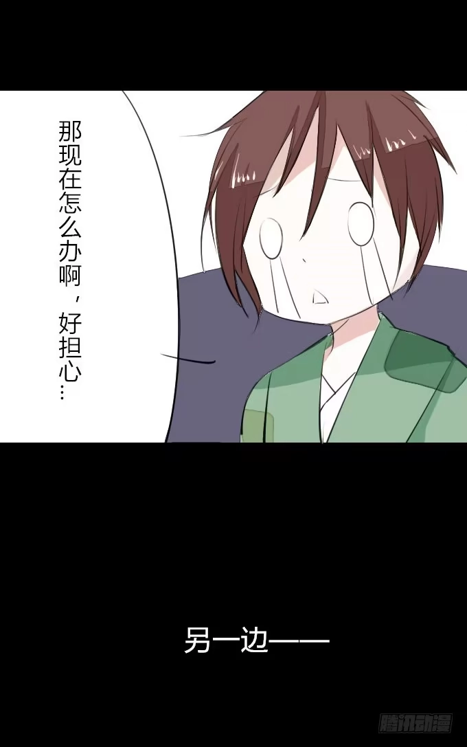 《鹤御九天》第四回_真真假假 第4页