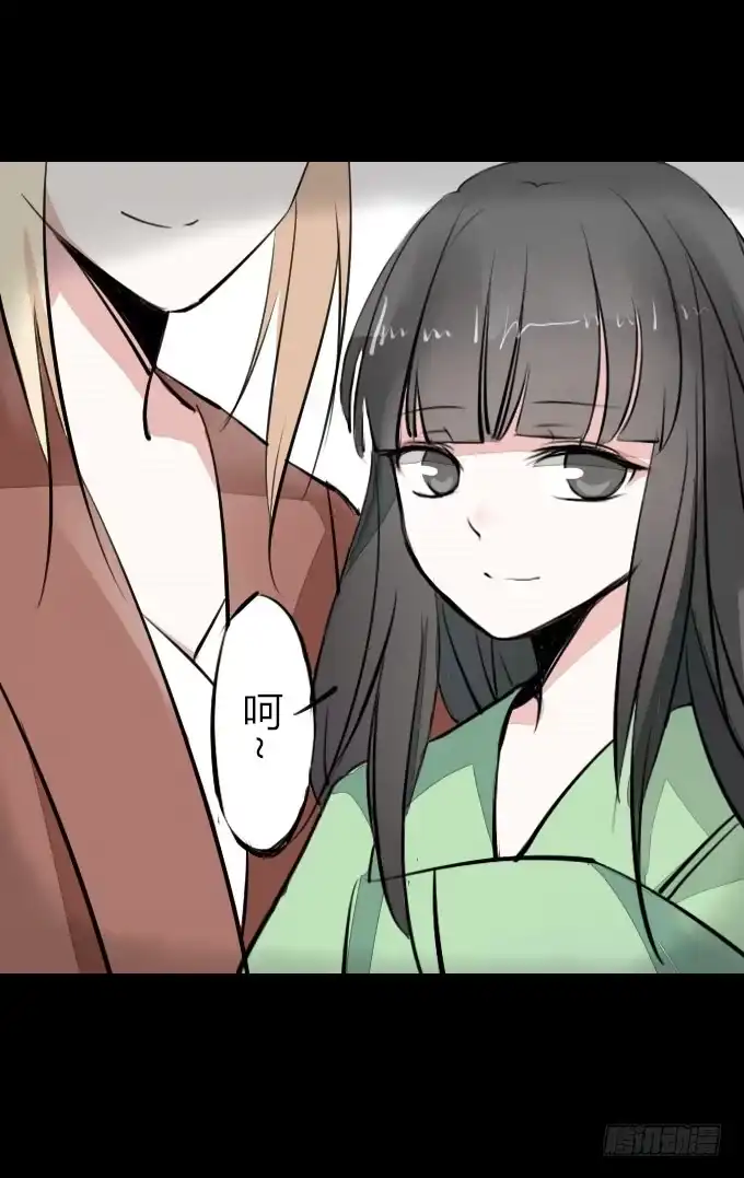 《鹤御九天》第四回_真真假假 第18页
