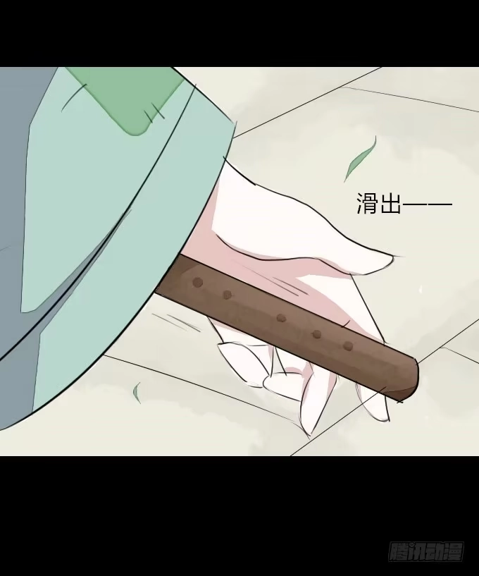 《鹤御九天》第四回_真真假假 第37页