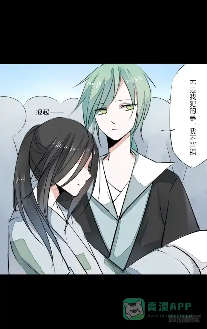 《鹤御九天》第四回_真真假假 第41页