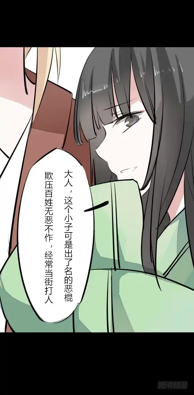 《鹤御九天》第四回_真真假假 第19页