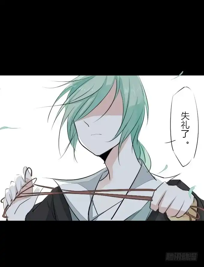 《鹤御九天》第四回_真真假假 第28页