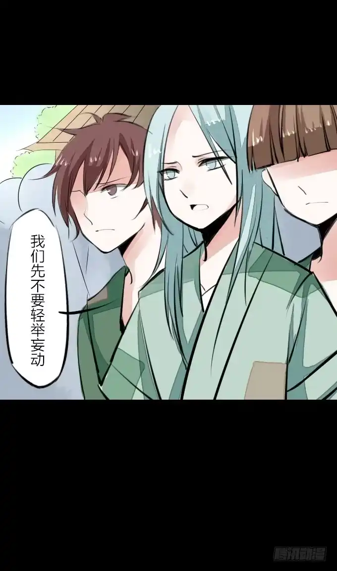 《鹤御九天》第四回_真真假假 第10页