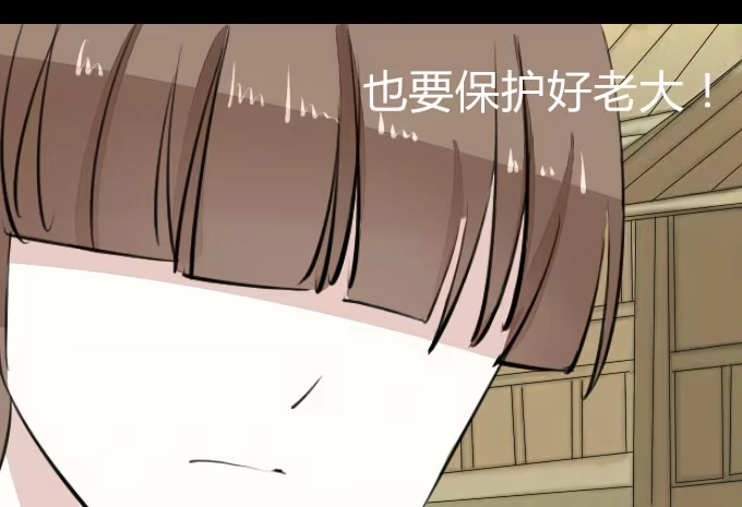 《鹤御九天》第四回_真真假假 第35页