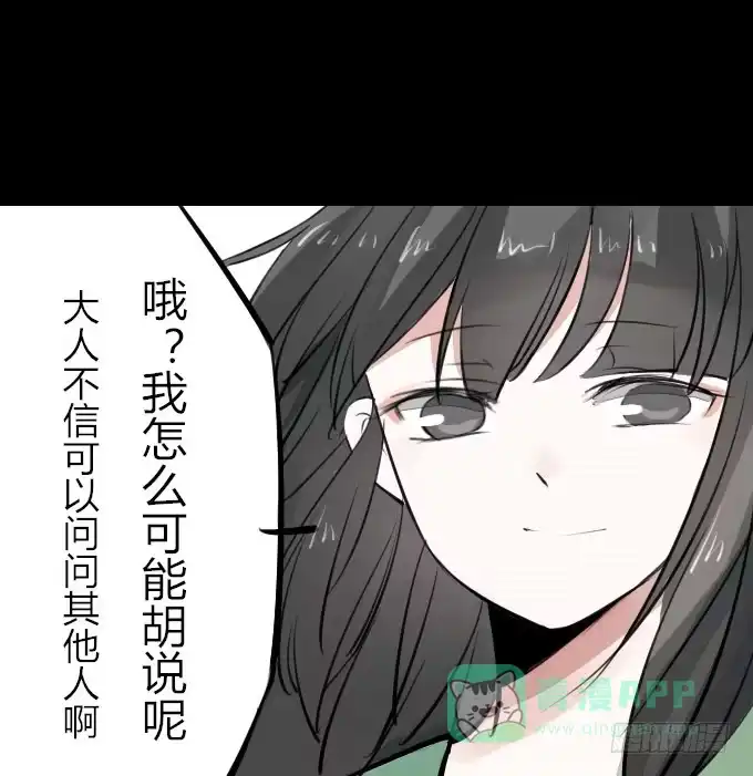 《鹤御九天》第四回_真真假假 第21页