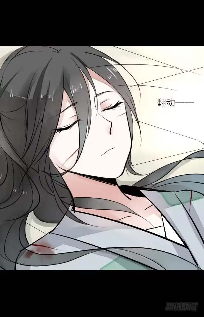 《鹤御九天》第四回_真真假假 第8页