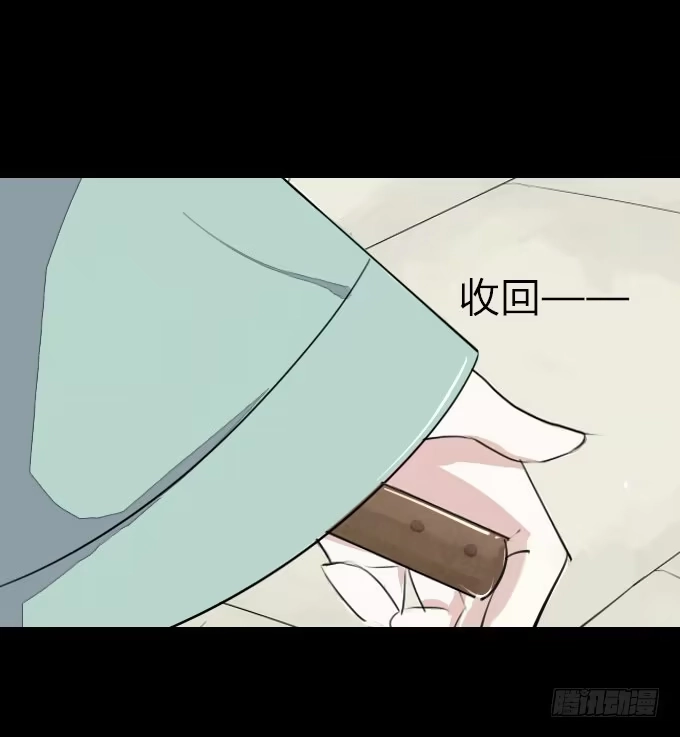 《鹤御九天》第四回_真真假假 第47页