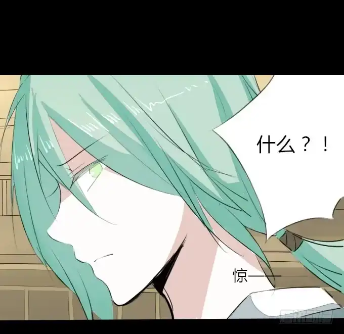 《鹤御九天》第四回_真真假假 第32页