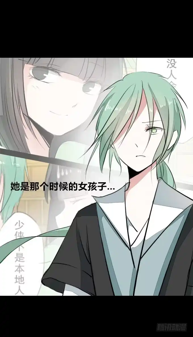 《鹤御九天》第四回_真真假假 第17页