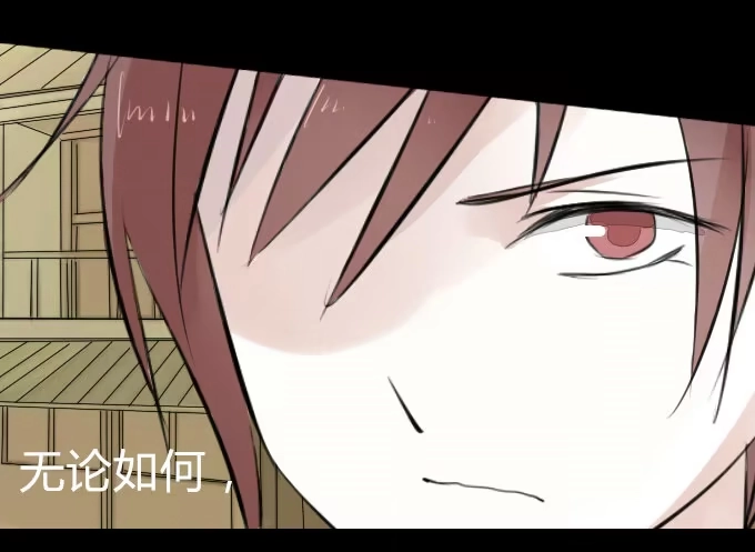 《鹤御九天》第四回_真真假假 第34页