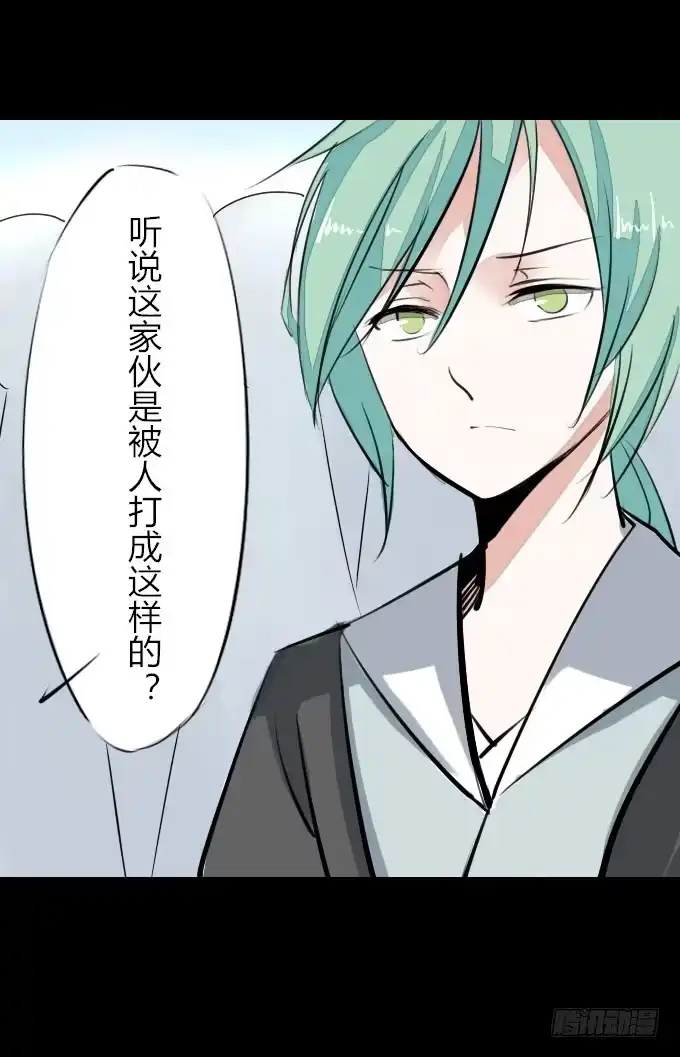 《鹤御九天》第四回_真真假假 第12页
