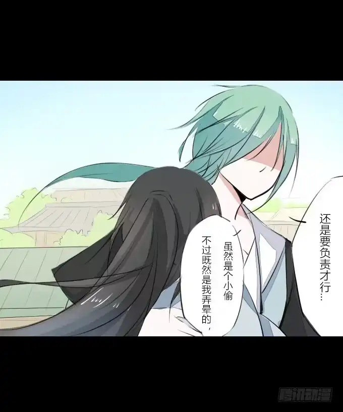 《鹤御九天》第四回_真真假假 第43页