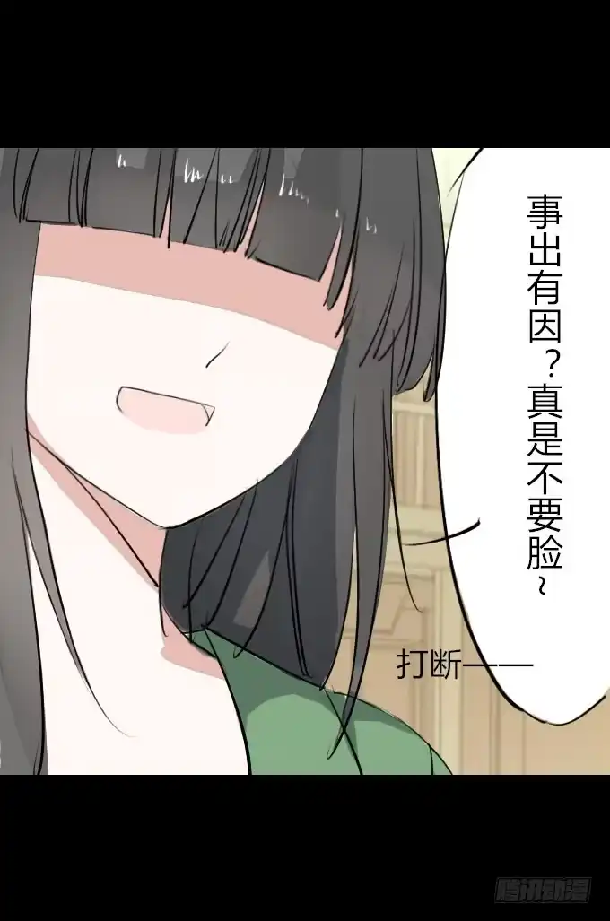 《鹤御九天》第四回_真真假假 第14页