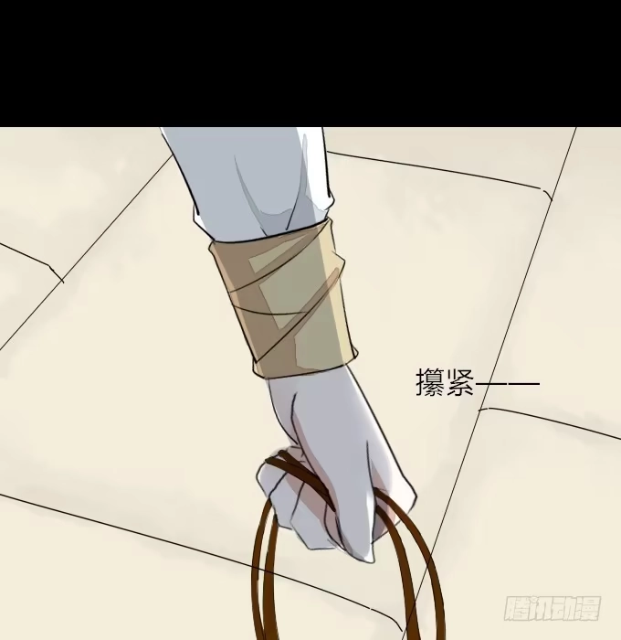 《鹤御九天》第四回_真真假假 第27页