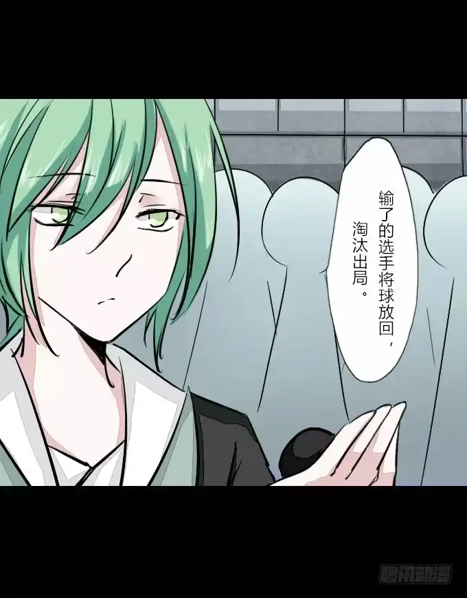《鹤御九天》第五十六回_比武准备 第25页