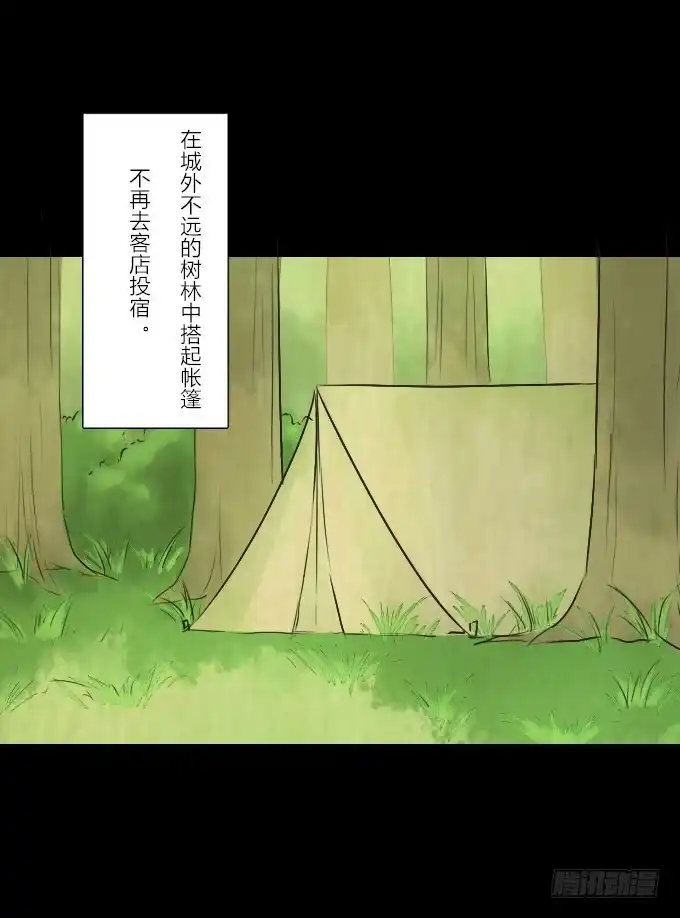 《鹤御九天》第五十六回_比武准备 第2页