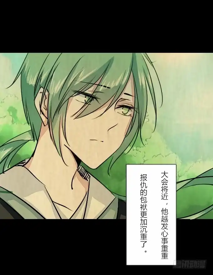 《鹤御九天》第五十六回_比武准备 第8页