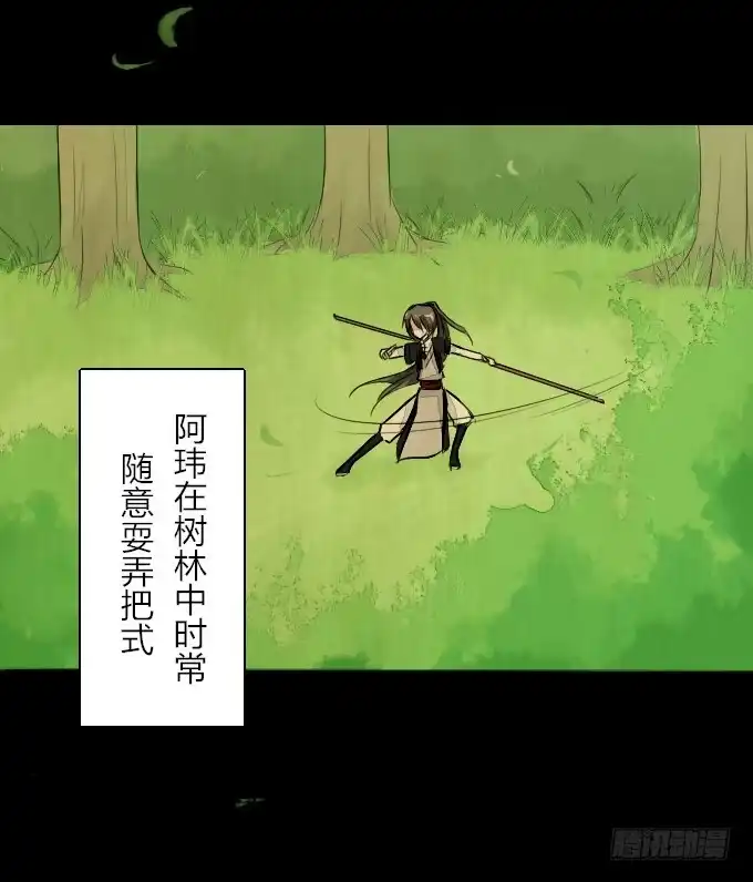 《鹤御九天》第五十六回_比武准备 第10页