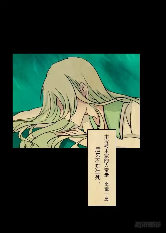 《鹤御九天》第五十六回_比武准备 第3页