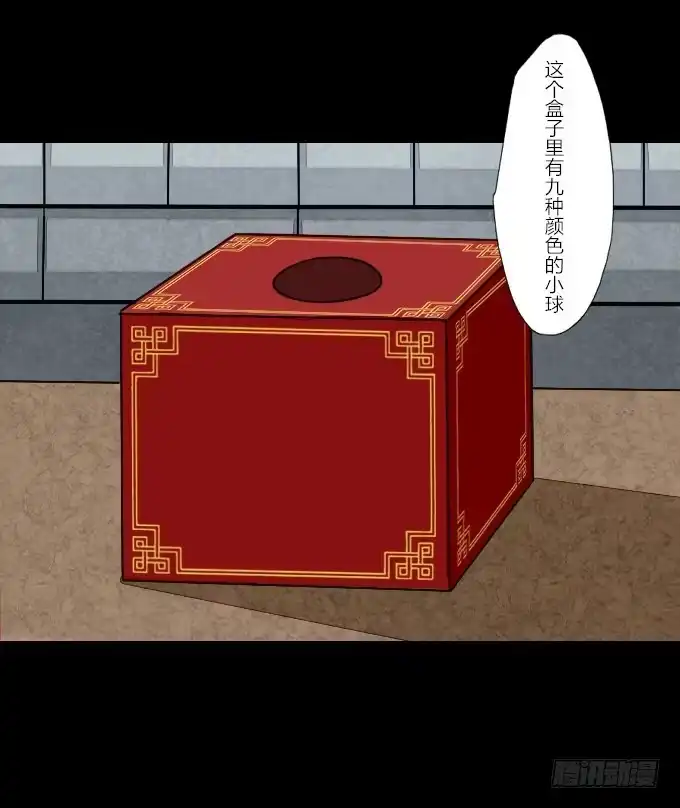 《鹤御九天》第五十六回_比武准备 第23页