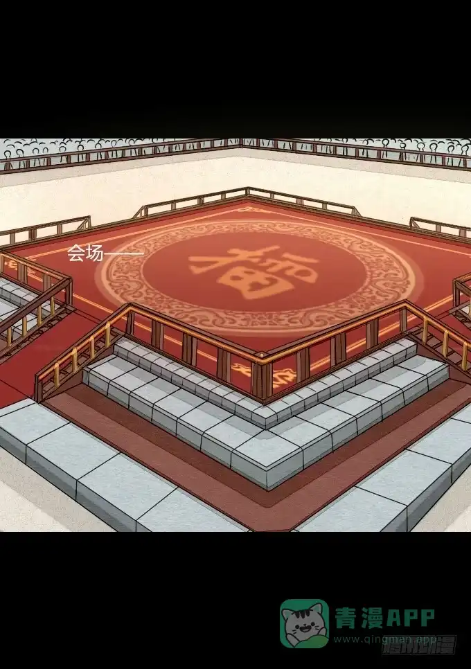 《鹤御九天》第五十六回_比武准备 第16页