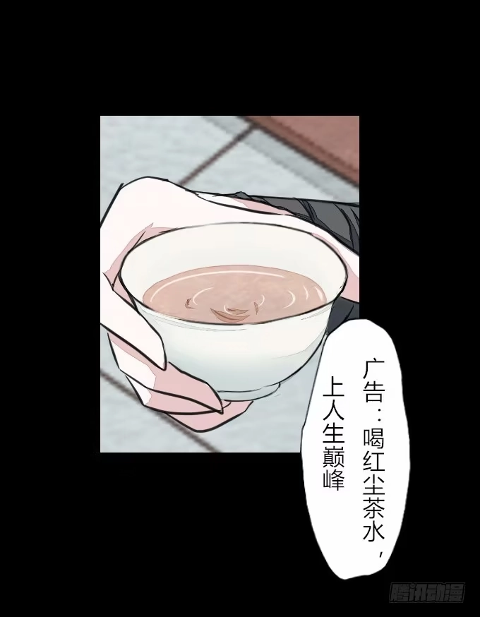 《鹤御九天》第五十六回_比武准备 第29页