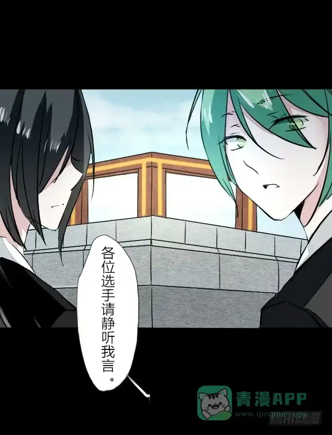 《鹤御九天》第五十六回_比武准备 第21页