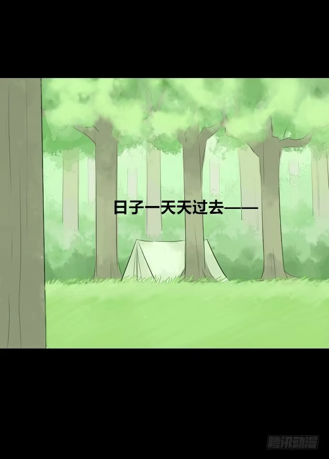 《鹤御九天》第五十六回_比武准备 第12页