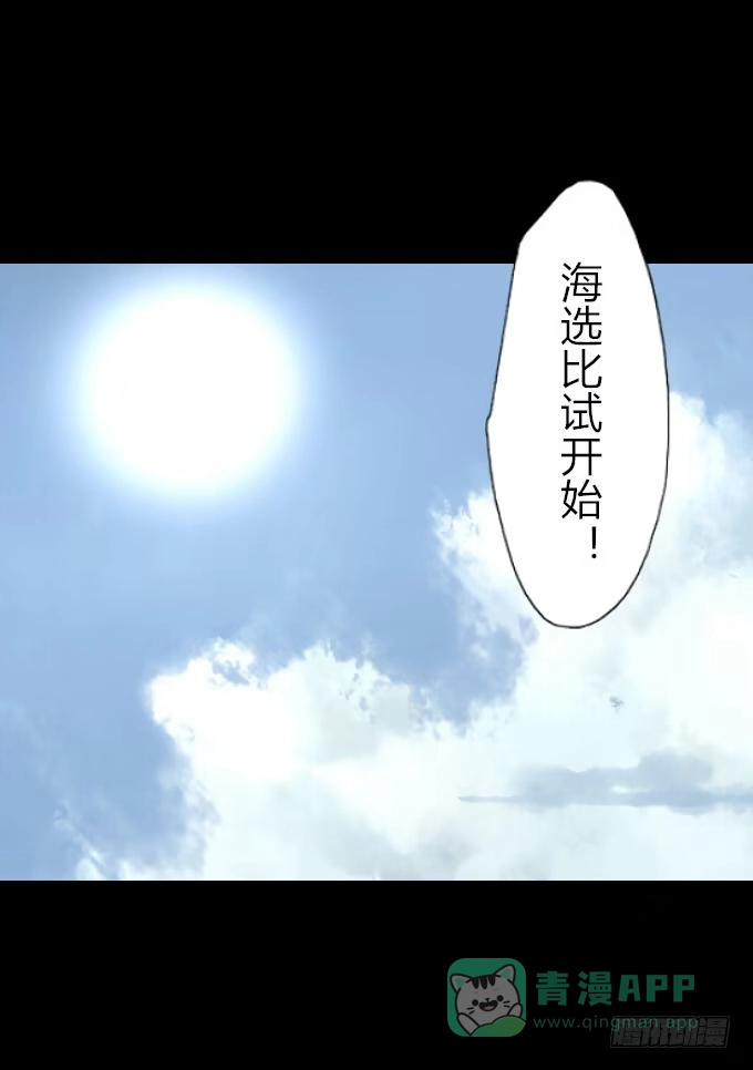《鹤御九天》第五十六回_比武准备 第31页