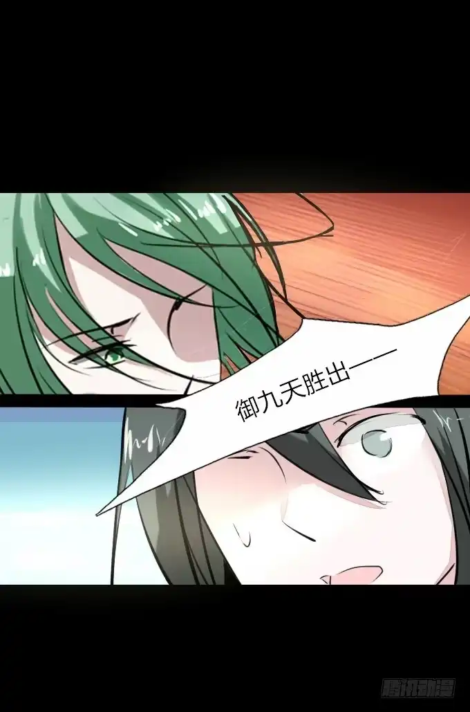 《鹤御九天》第五十七回_强者碾压 第28页