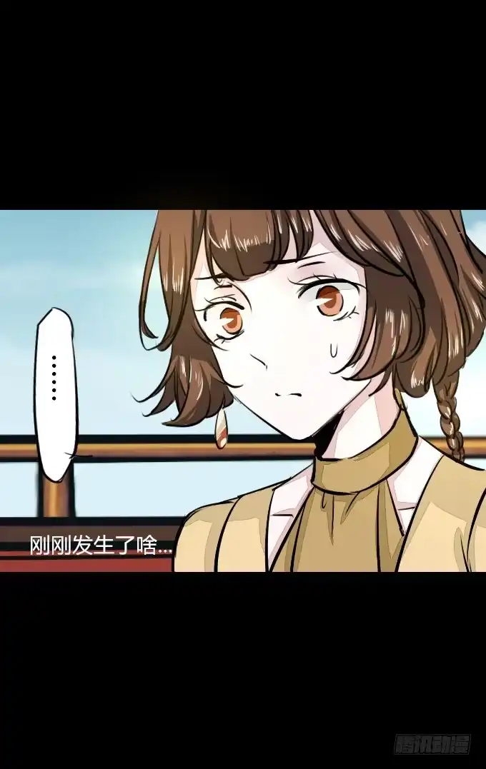 《鹤御九天》第五十七回_强者碾压 第20页