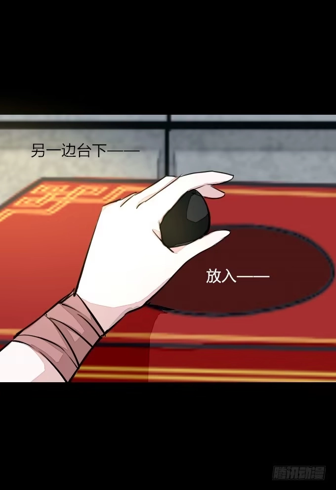 《鹤御九天》第五十七回_强者碾压 第14页