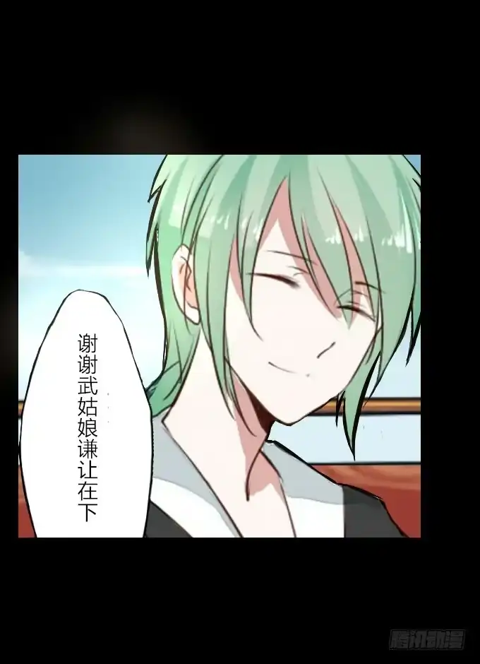 《鹤御九天》第五十七回_强者碾压 第23页