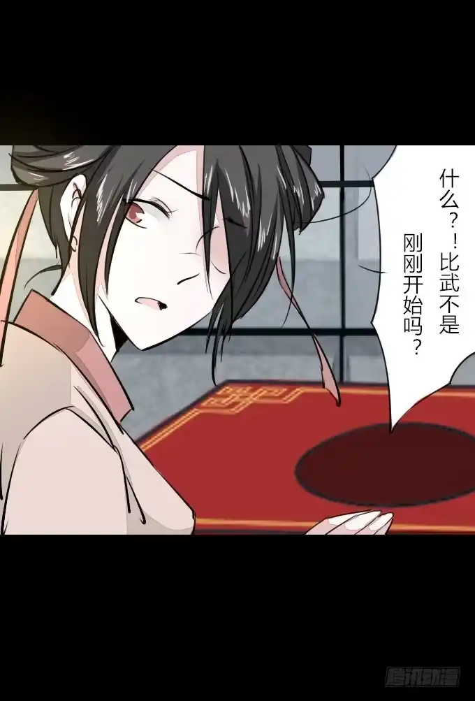 《鹤御九天》第五十七回_强者碾压 第17页