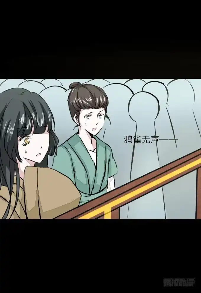 《鹤御九天》第五十七回_强者碾压 第18页